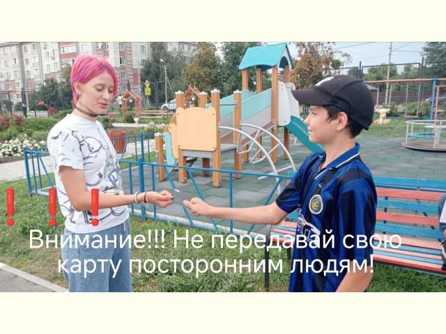 Осторожно: Финансовые мошенники!