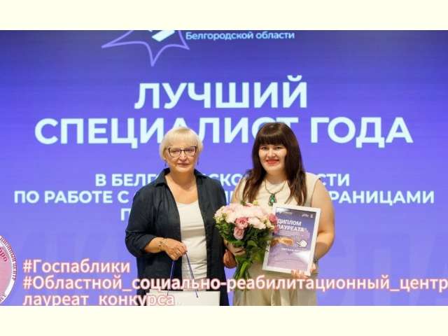 Лауреаты третьей степени